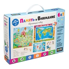Купить BabyGames. Набор 6 в 1 "Память и внимание". — Фото №1