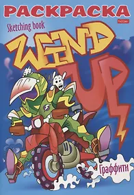 Купить Реальные графферы — Фото №1