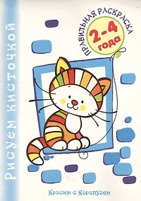 Купить В доме (с блест.) 2-4 г. — Фото №1