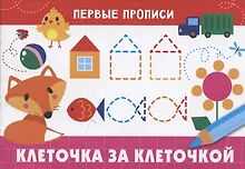 Купить Клеточка за клеточкой — Фото №1