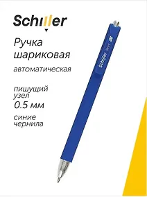 Купить Ручка шариковая Schiller, Strikt, автоматическая синяя 0,5 мм — Фото №1