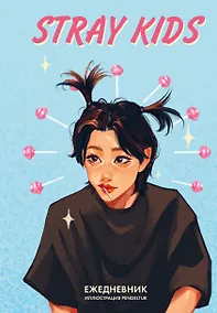 Купить Ежедневник недат. А5 72л "Stray Kids. Феликс" — Фото №1