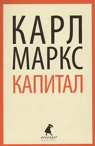 Купить Капитал — Фото №1
