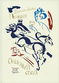 Купить Опасный сосед — Фото №1