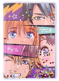 Купить Записная книжка А6 56л кл. "Аниме-1" ПВХ-обл., гел.наполнение, глиттер внутри, морозостойкий — Фото №1