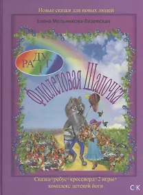 Купить Фиолетовая Шапочка — Фото №1