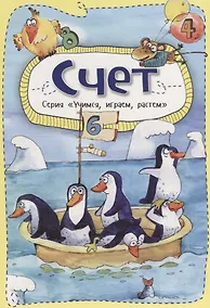 Купить Счет — Фото №1