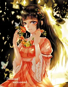 Купить Дневник школьный Listoff, "Красавица" — Фото №1