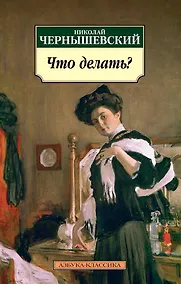 Купить Что делать? — Фото №1