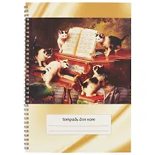 Купить Тетрадь для нот с широкой линейкой Перископ, "Котята и рояль", А4, 12 листов — Фото №1