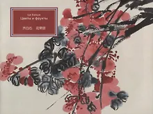 Купить Цветы и фрукты — Фото №1