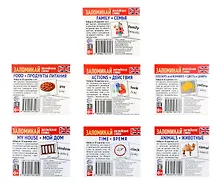 Купить Комплект мини-карточек для изучения английского языка. Запоминай английские слова (7 в 1) — Фото №1