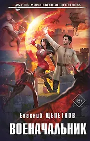 Купить Военачальник — Фото №1