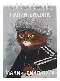 Купить Блокнот А6 60л "Слово котана" спираль — Фото №1