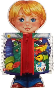 Купить Я сам! — Фото №1