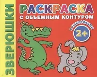 Купить Зверюшки — Фото №1