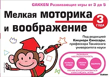 Купить Мелкая моторика и воображение — Фото №1