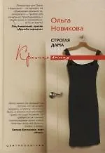 Купить Не смотри мне в глаза — Фото №1