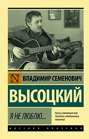 Купить Я не люблю... — Фото №1