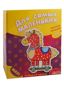 Купить Пазл, Дрофа, Любимые игрушки, для самых маленьких — Фото №1