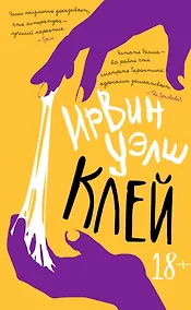 Купить Клей — Фото №1