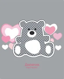 Купить Дневник, Феникс +,  "Медвежонок" , твердая обложка, тиснение фольгой — Фото №1