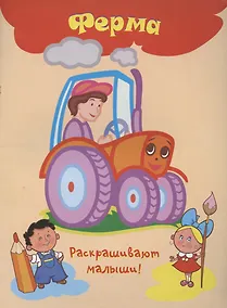 Купить Ферма — Фото №1