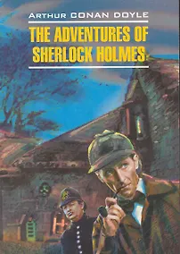 Купить Приключения Шерлока Холмса : Книга для чтения на английском языке — Фото №1