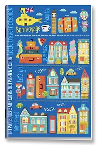 Купить Тетрадь для записи иностранных слов Айрис, "Маленькое путешествие", А6, 32 листа — Фото №1