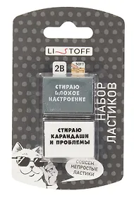 Купить Ластики 2 штуки "Кот-агент" блистер, Listoff — Фото №1