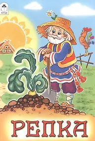 Купить Репка — Фото №1