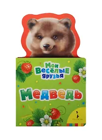 Купить Медведь — Фото №1