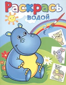 Купить Бегемотик Гоша — Фото №1