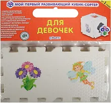 Купить Кубик EVA - сортер. Дикие животные — Фото №1