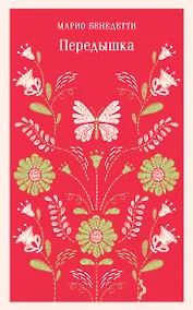 Купить Передышка — Фото №1