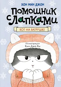 Купить Кот на ватрушке — Фото №1