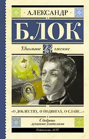 Купить "О доблестях, о подвигах, о славе..." — Фото №1
