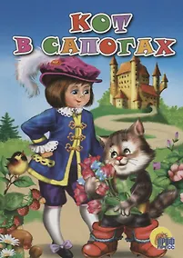 Купить Кот в сапогах — Фото №1