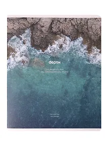 Купить Тетрадь 48л кл. "Ocean", глубина, карт.обл., ламинация, скрепка — Фото №1