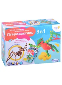 Купить Набор для детской лепки из легкого пластилина "Птеродактиль" — Фото №1