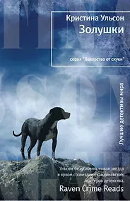 Купить Золушки — Фото №1