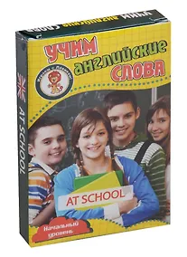 Купить Учим английские слова At school (В школе) Развивающие карточки Нач. ур. (3+) (упаковка) — Фото №1