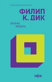 Купить Вторая модель — Фото №1