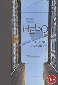 Купить Небо ближе к крышам — Фото №1