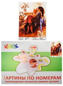 Купить Набор Живопись на холсте Ностальгия (GX8755) (40х50см) (краски/24цв.) (Цветной мир ярких идей) (7+) (коробка) — Фото №1