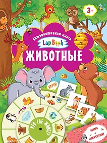 Купить Животные — Фото №1