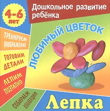 Купить Любимый цветок — Фото №1