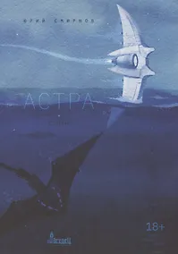 Купить Астра. Стихи — Фото №1