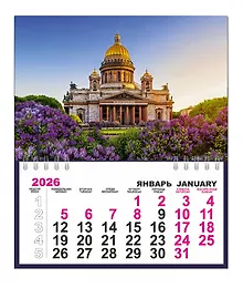 Купить Календарь 2026г 200*235 СПб "Исаакиевский собор" настенный, одноблочный, спираль — Фото №1