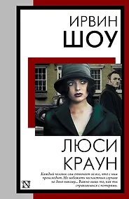 Купить Люси Краун — Фото №1